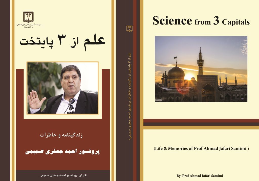 A New Book Has Been Published by Dr. Jafari