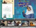 فیلم «خورشید» در جشنواره کشوری قرآن و عترت برگزیده شد